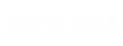 해커스 교육그룹